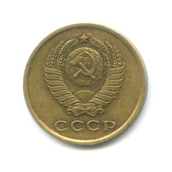 2 копейки 1961