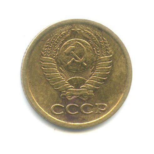 1 копейка 1967