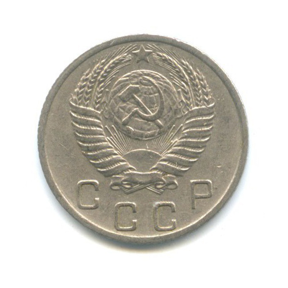 10 копеек 1951 — Венок 16 лент