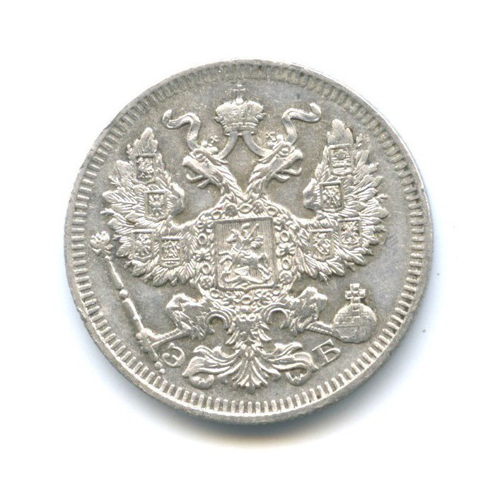 20 копеек 1909 СПБ ЭБ — Орел 4 типа