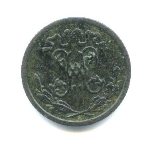 ½ копейки 1897 СПБ — Вензель Николая II