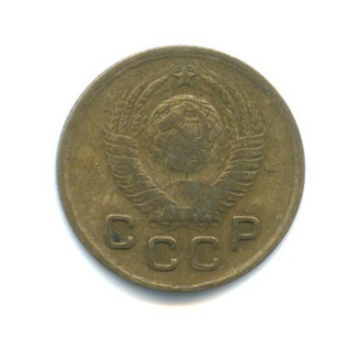 1 копейка 1948 — Венок 16 лент