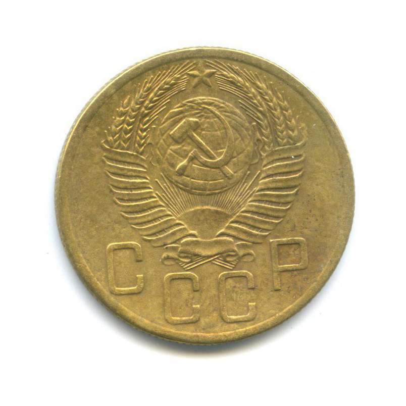 5 копеек 1954 — Венок 16 лент