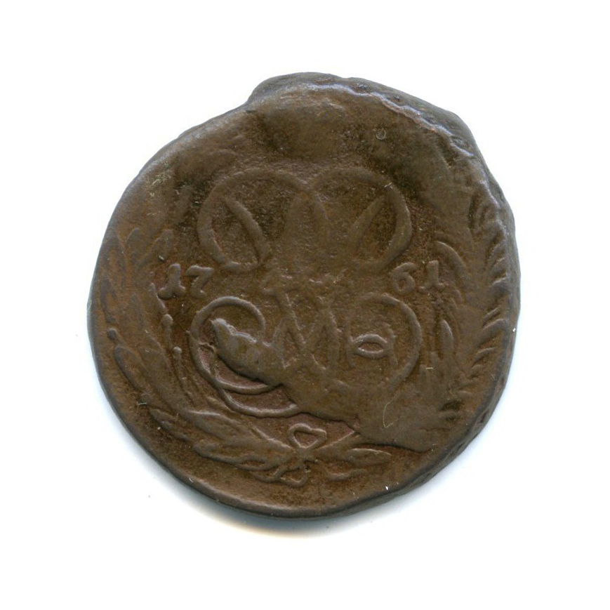 1 копейка 1761 — Вензель императрицы Елизаветы