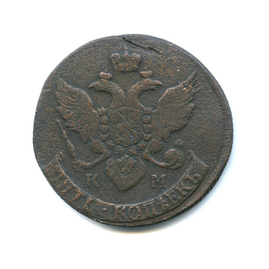 Монета екатерины 5 копеек. 5 Копеек 1794. 5 Копеек Екатерины 2 1794. 5 Копеек 1794 fx45. Монета Екатерины Великой 2 1794 год 5 копеек.