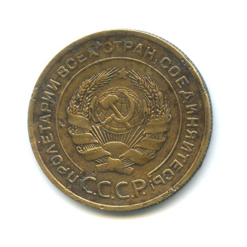5 копеек 1935 — Венок 7 лент. Без круговой надписи