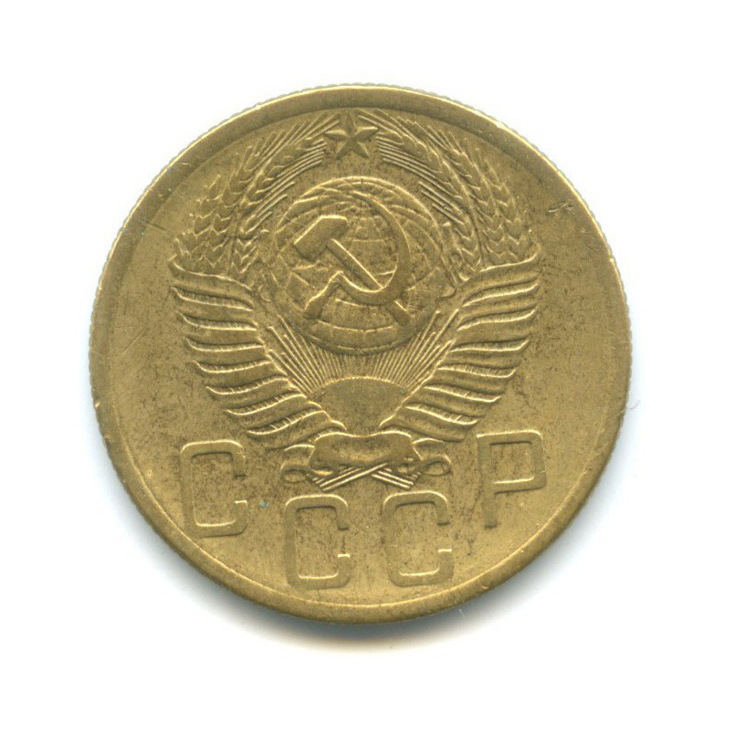 5 копеек 1954 — Венок 16 лент