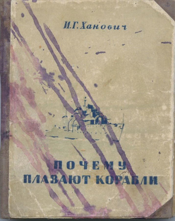 Учебник воениздат. Книги военного издательства СССР. И Люмьер Воениздат. Арзуманов г.а. и др. У карты мирового океана. М. Воениздат. 1980г.