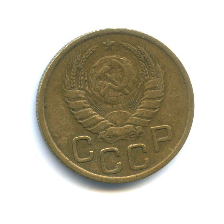 3 копейки 1943 Б — Венок 11 лент