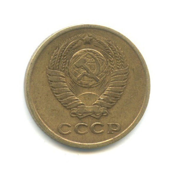 2 копейки 1961