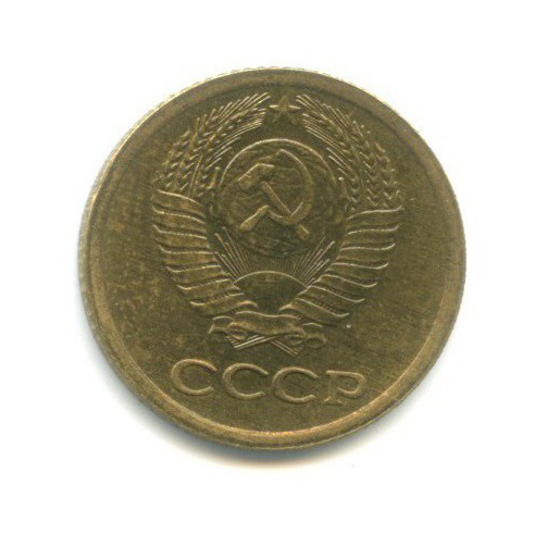 1 копейка 1967
