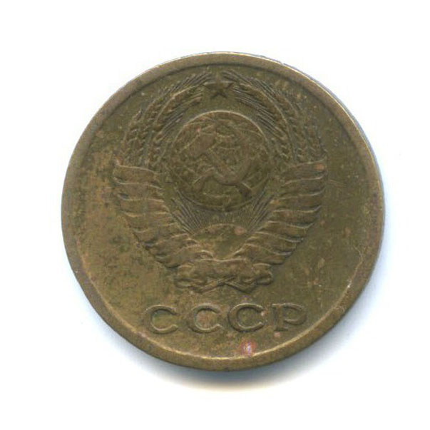 2 копейки 1966