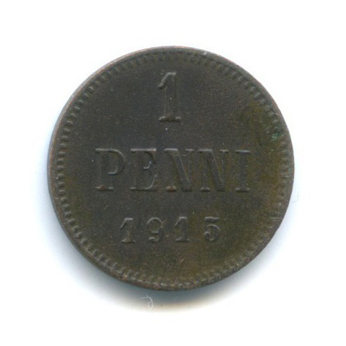 1 пенни 1915 — Для Финляндии. Вензель Николая II