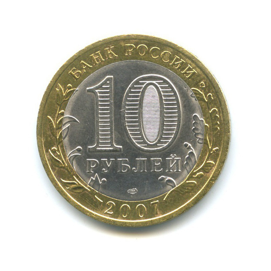 10 рублей 2007 СПМД — Древние города России - Гдов