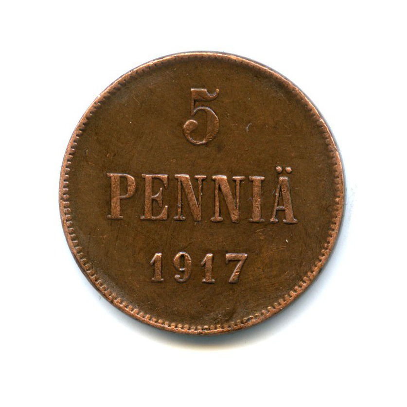 5 пенни 1917 — Для Финляндии. Вензель Николая II