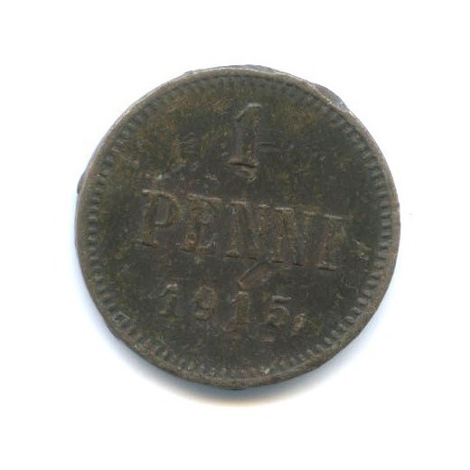 1 пенни 1915 — Для Финляндии. Вензель Николая II
