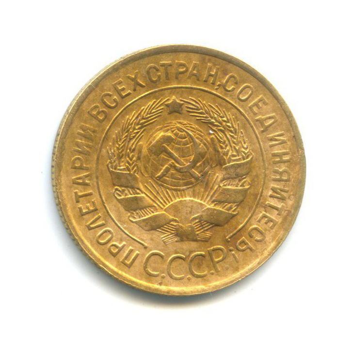 3 копейки 1935 — Венок 7 лент. Без круговой надписи (л/c: Звезда плоская)