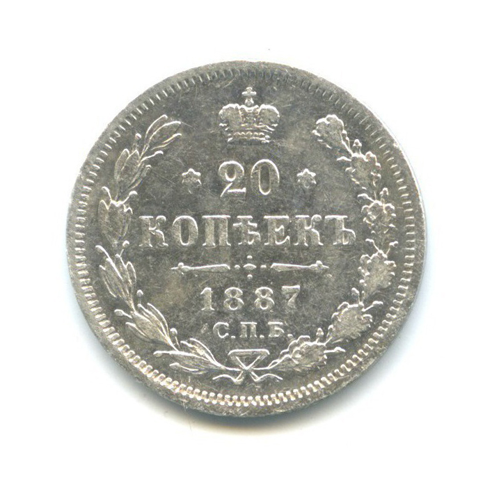20 копеек 1887 СПБ АГ — Орел 4 типа