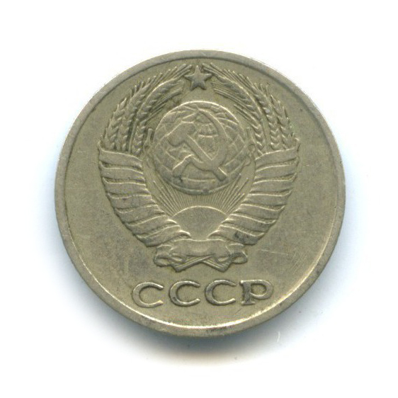10 копеек 1969