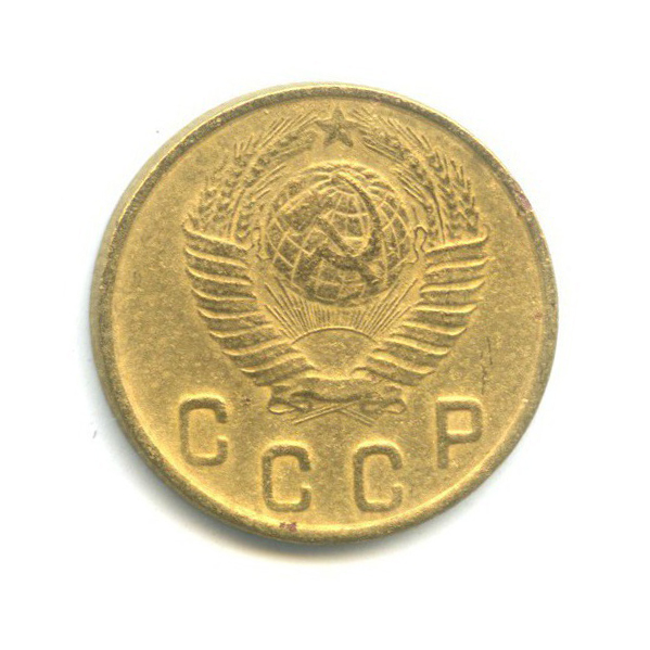 2 копейки 1948 — Венок 16 лент
