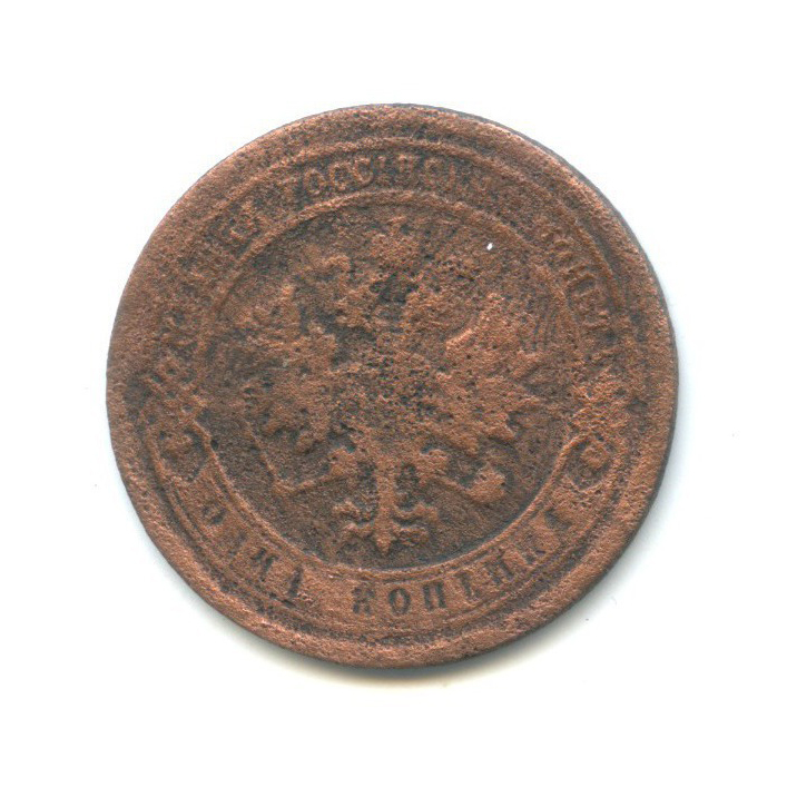 1 копейка 1889 СПБ