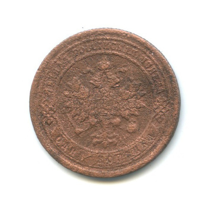 1 копейка 1883 СПБ