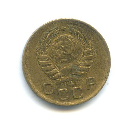 1 копейка 1946 — Венок 11 лент