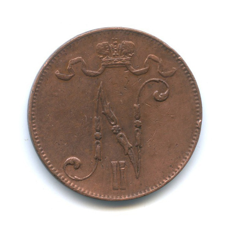 5 пенни 1907 — Для Финляндии. Вензель Николая II