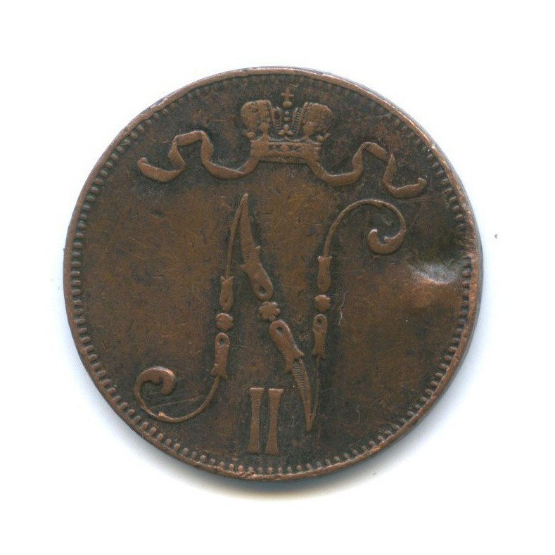 5 пенни 1898 — Для Финляндии. Вензель Николая II