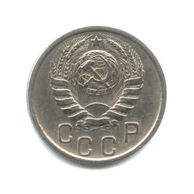 15 копеек 1940 — Венок 11 лент