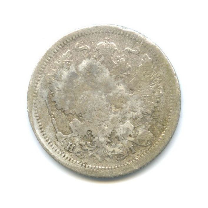 20 копеек 1875 СПБ НI — Орел 4 типа