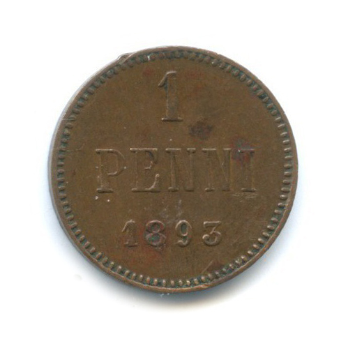 1 пенни 1893 — Для Финляндии. Вензель Александра III