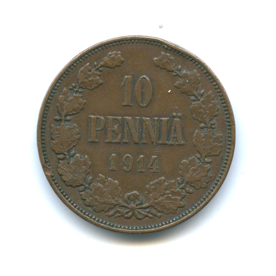 10 пенни 1914 — Для Финляндии. Вензель Николая II