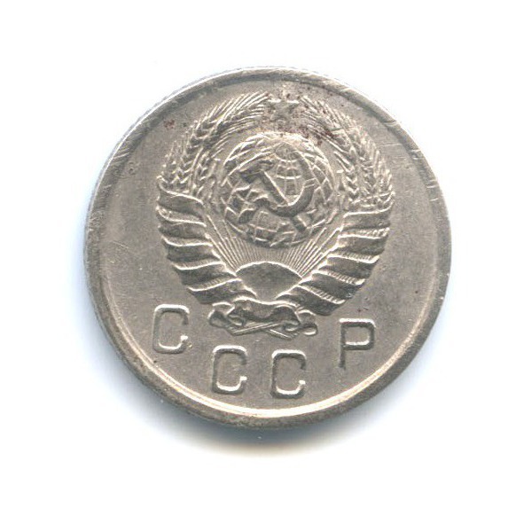 10 копеек 1943 — Венок 11 лент