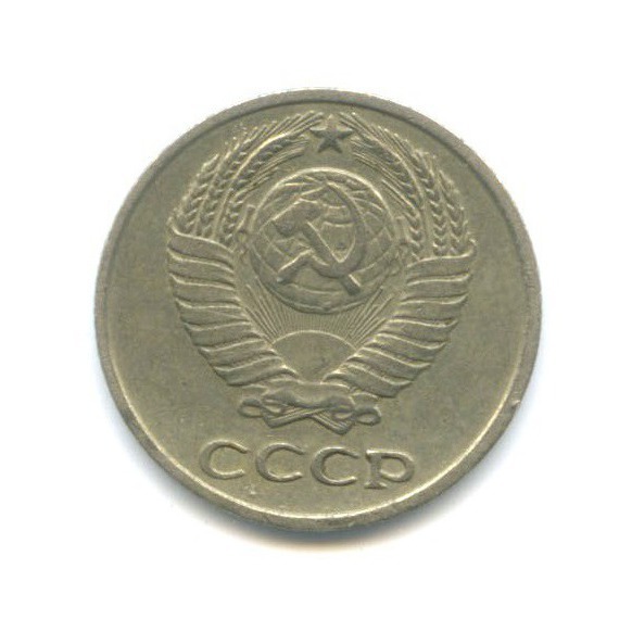 10 копеек 1969