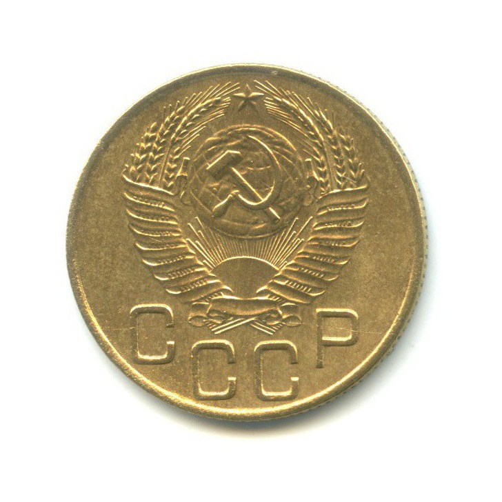 3 копейки 1953 Б — Венок 16 лент
