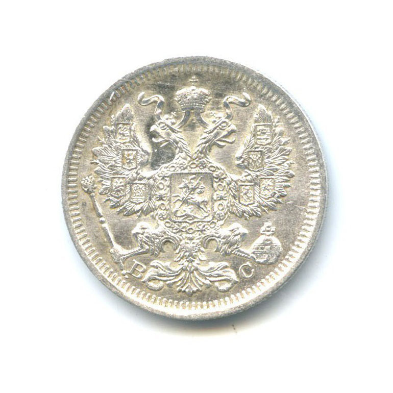 20 копеек 1914 СПБ ВС — Орел 4 типа