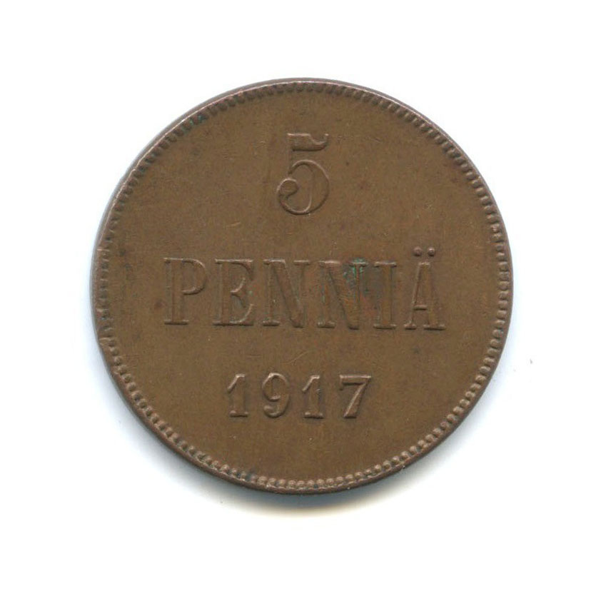 5 пенни 1917 — Для Финляндии. Вензель Николая II