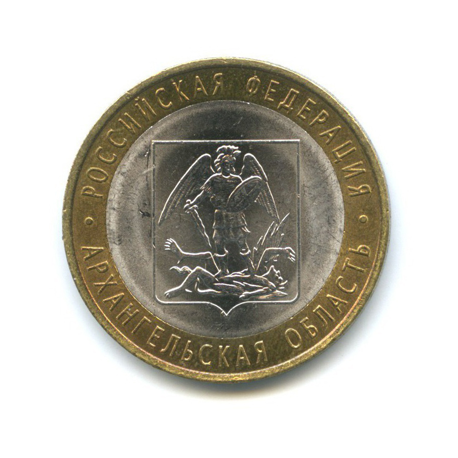 10 рублей 2007 СПМД — Российская Федерация - Архангельская область