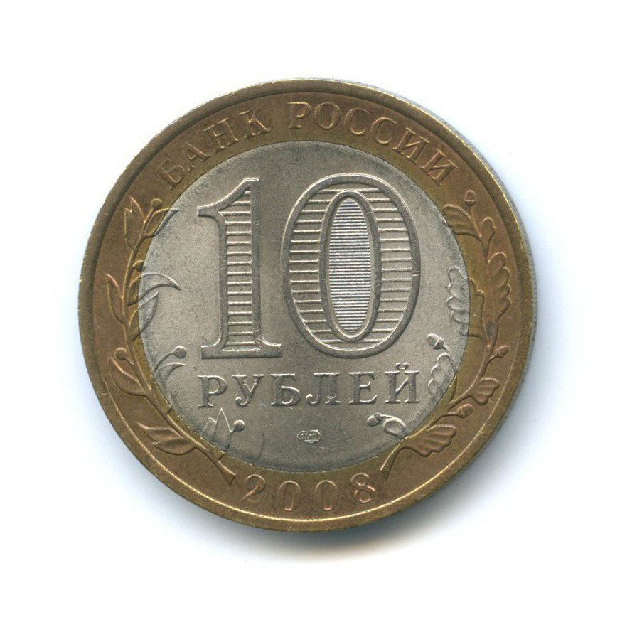 10 руб в российские