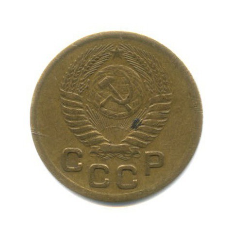 1 копейка 1952 — Венок 16 лент
