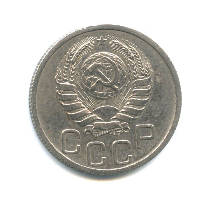 20 копеек 1938 А — Венок 11 лент