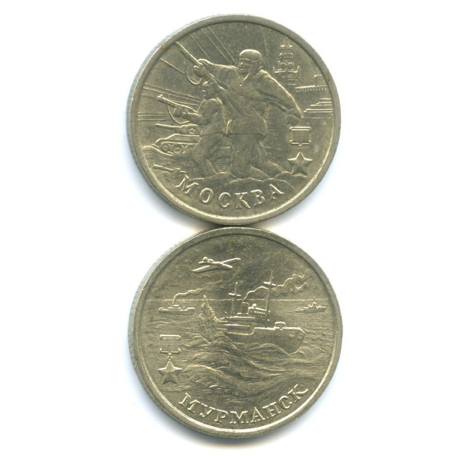 55 лет победе монета. Набор монет «55 лет Победы».