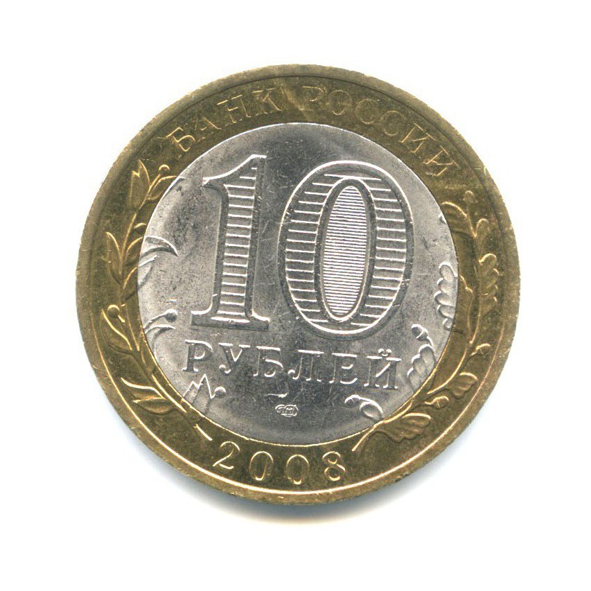 10 рублей 2008 СПМД — Древние города России - Владимир 2008 года