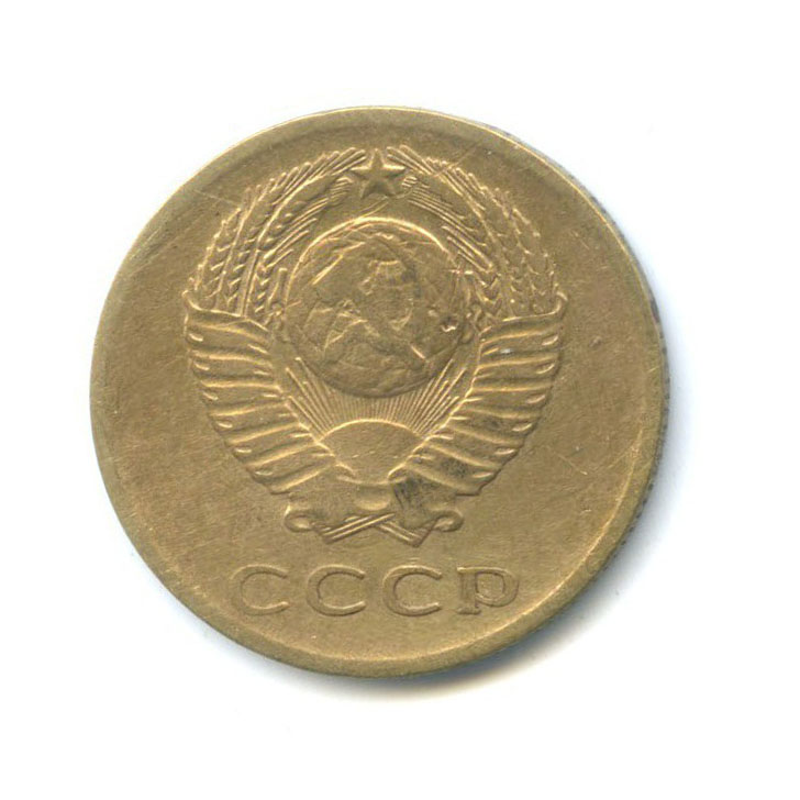 3 копейки 1966