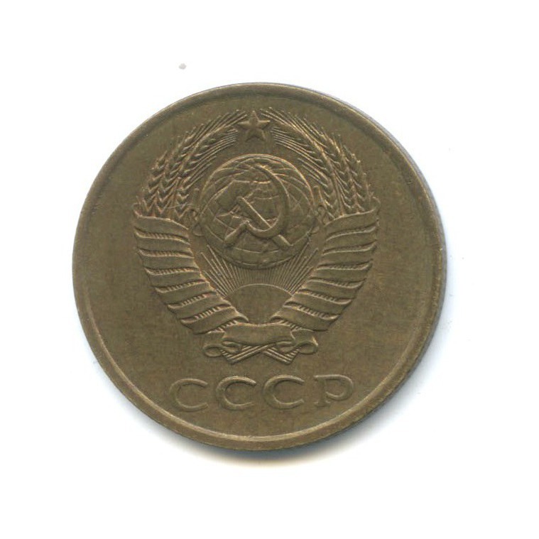 3 копейки 1990