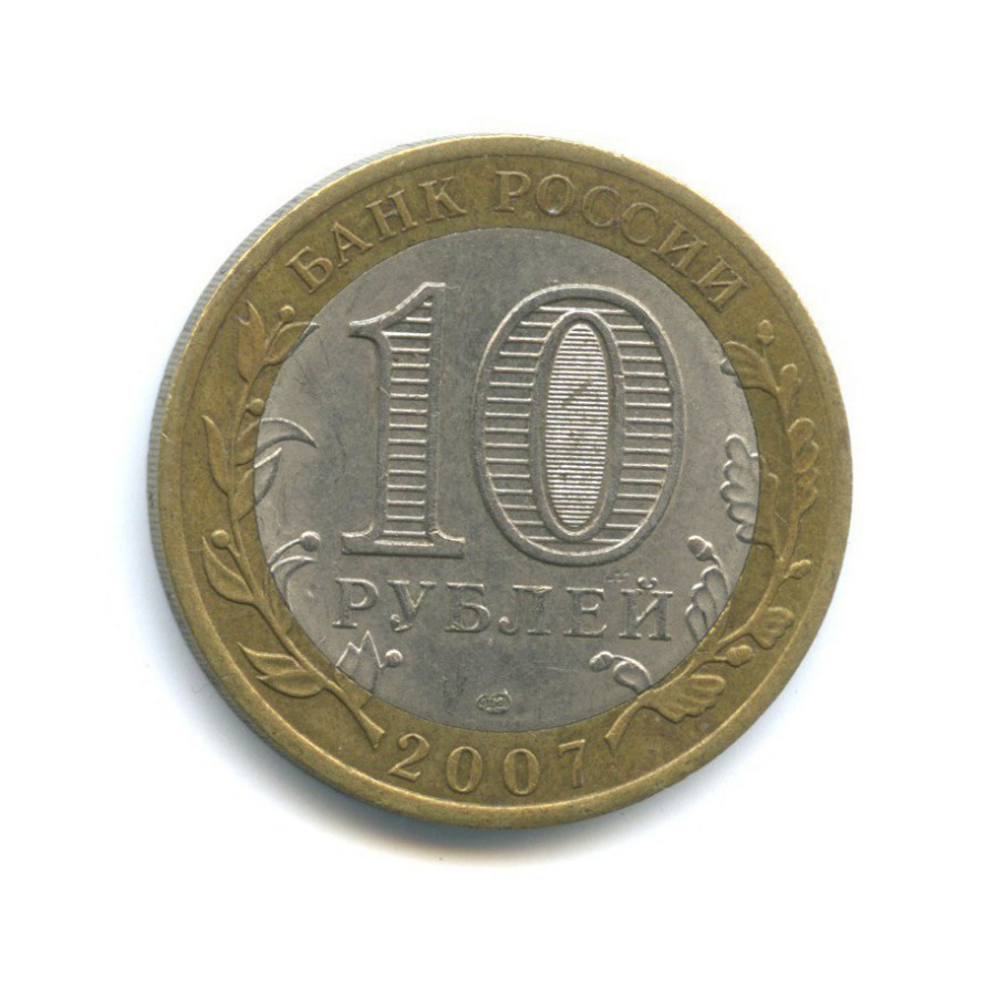 10 рублей 2007 СПМД — Древние города России - Гдов