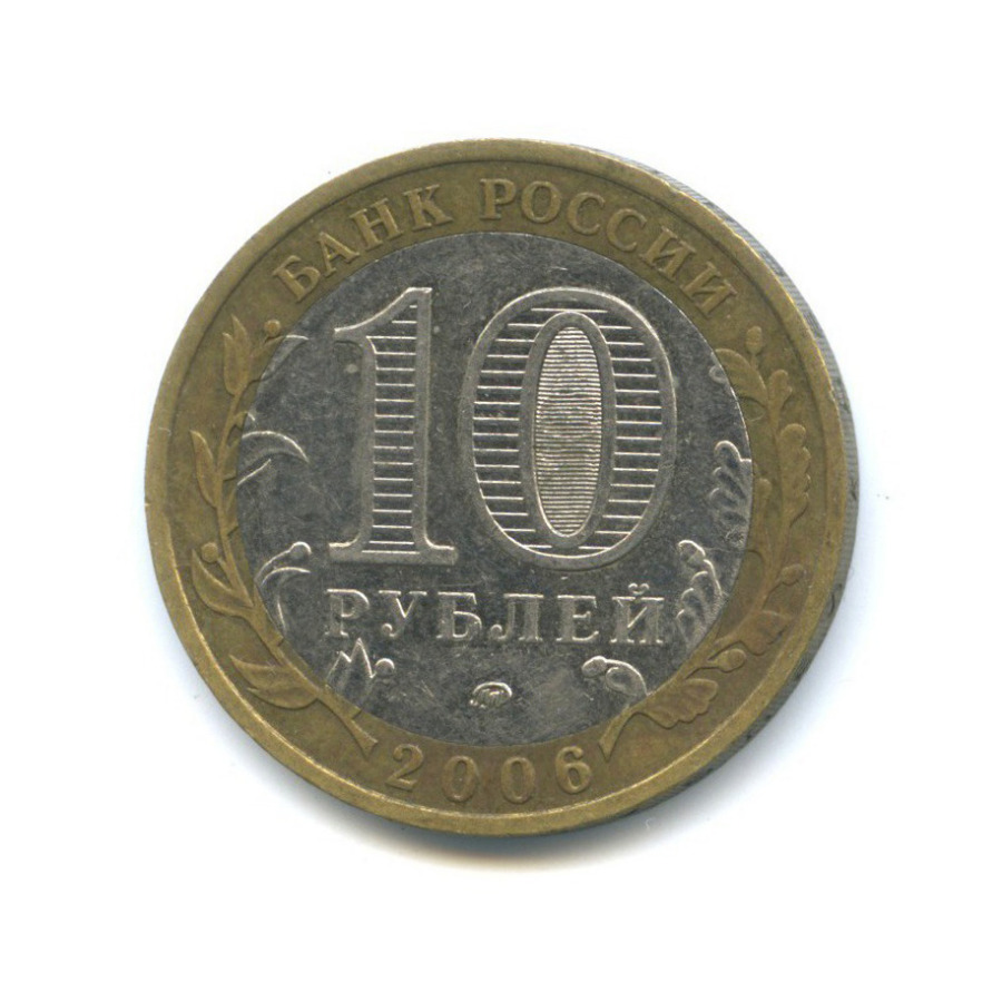 10 рублей 2006 ММД — Древние города России - Каргополь
