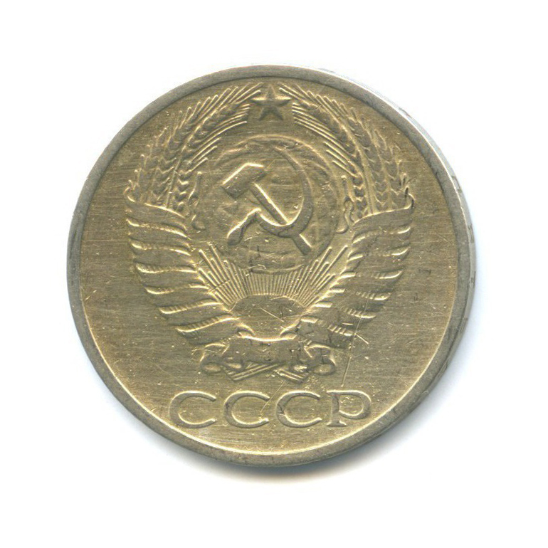 50 копеек 1969
