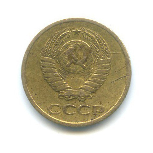 1 копейка 1963